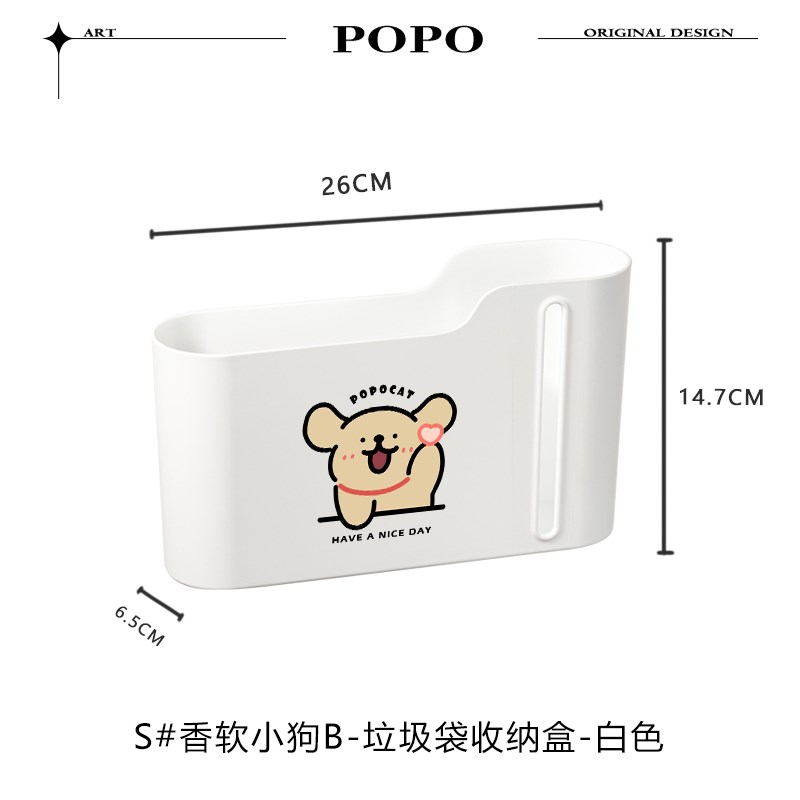 快乐小狗厨房垃圾袋收纳神器壁挂式大容量抽取Q式收纳盒放塑料袋