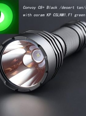 Convoy C8+黑/沙/本色 KP CSLNM1.F1 绿光 5A 10W 带温控