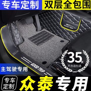 适用众泰z100主副驾驶5008云100s全包围100大迈x7芝麻e30单片z700