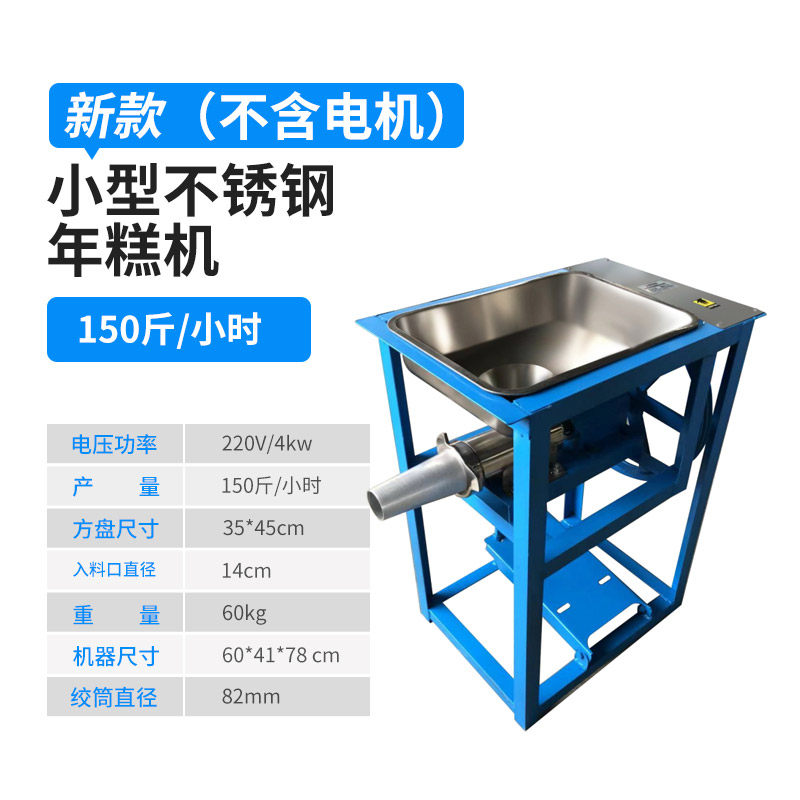 顺成不锈钢打年糕机糍粑机器家用小型饵块机商用大U型打糯米粑粑