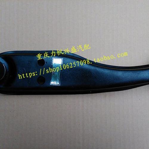 适用力帆丰顺 兴顺 摆臂前支臂下支臂下悬臂下摆臂支臂配件