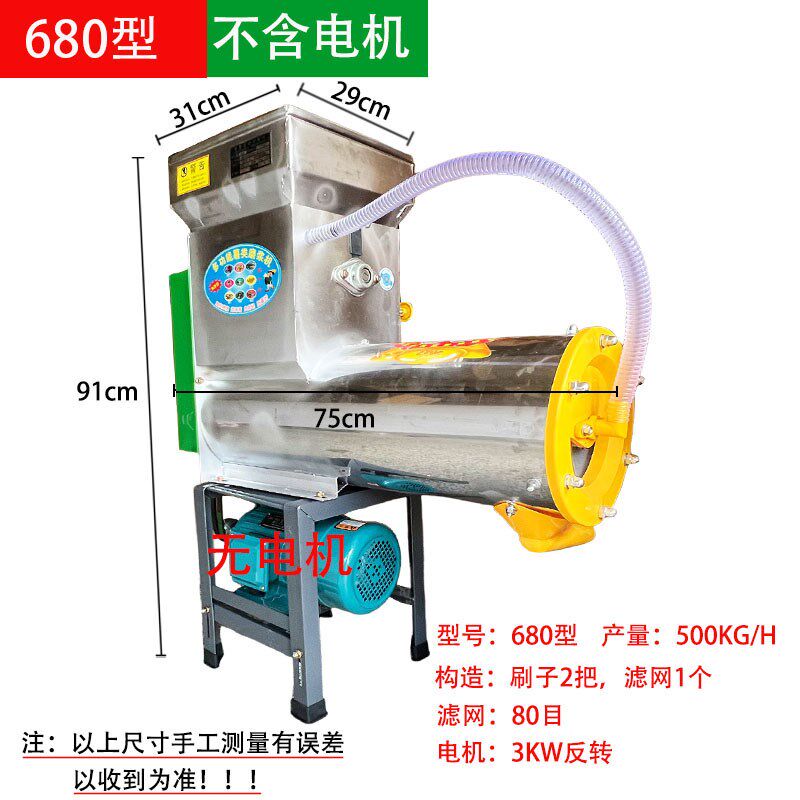 渣浆分离机红薯葛根淀粉家用加工土豆地瓜M莲藕打粉机水肥过滤机