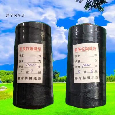 新款 正品常州 凯夫拉风筝线 黑色凯夫拉编织线  小型风筝线