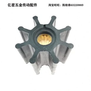 920 18200K 0001 1028B K112 海水泵冷却泵柔性橡胶弹性叶轮