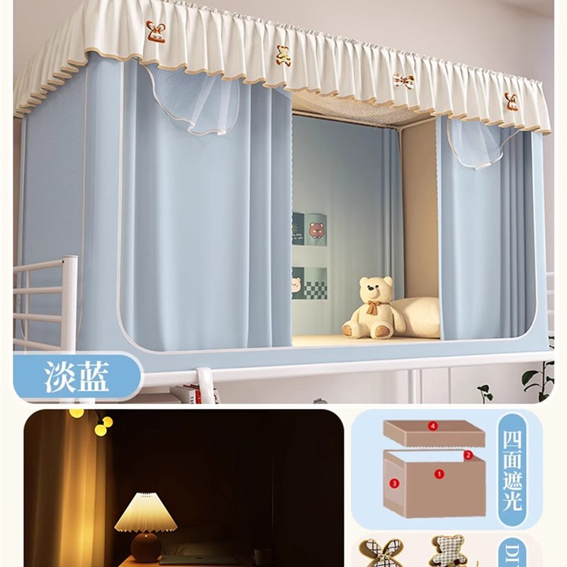 学生宿舍蚊帐2025新款上下铺A通专用强遮光一体式床帘全包2米长床