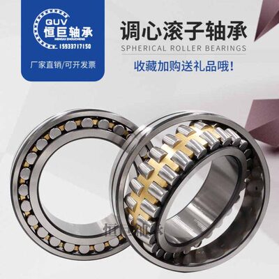 调心滚子轴承23960 23972 23996 CC CAK/W33高速 静音 轴承钢材质