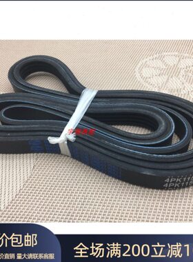 百灵达绣花机配件——电机皮带 4PK-1240 4PK*1250 6PK-1000