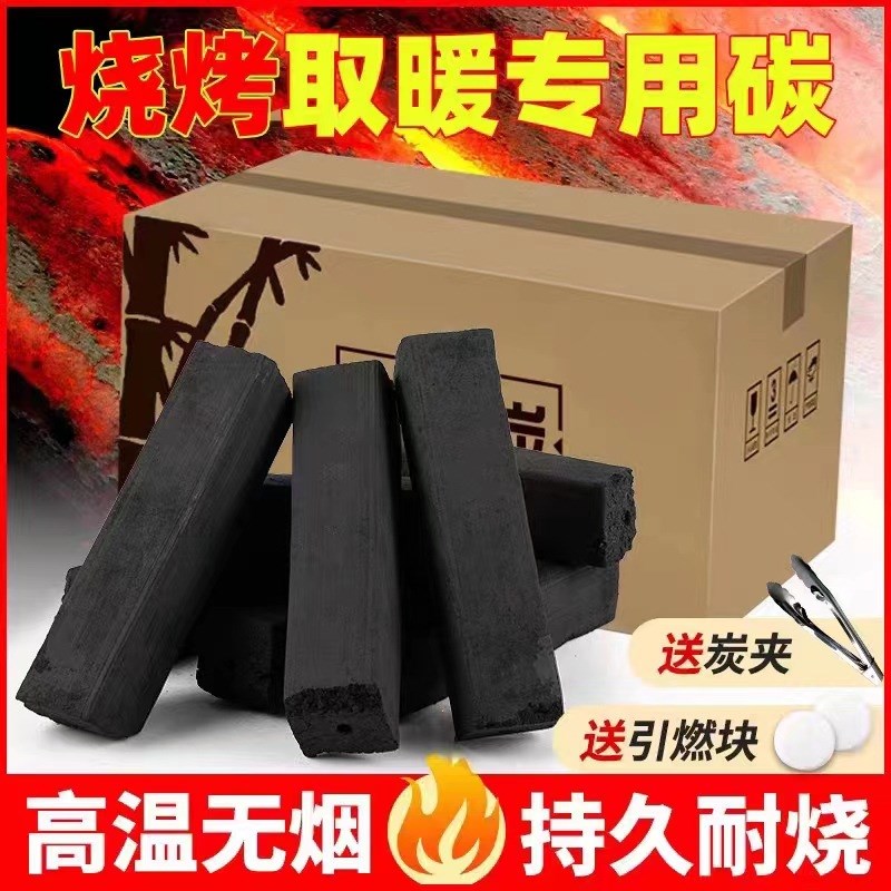烧烤碳果木炭户外机制竹炭铜火锅取暖家用商用无烟易.燃高温耐烧