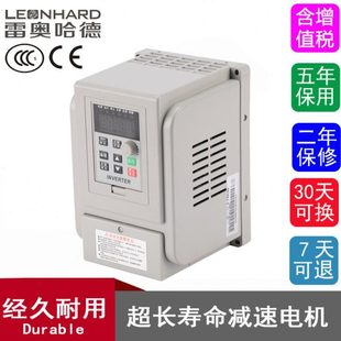 变频器0.4 1.5KW输入单相220V输出220V三相380V通用型调速 0.75
