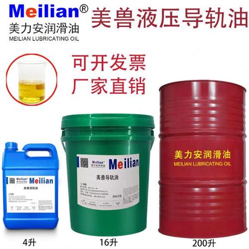 美兽32L-G46号68导轨油磨床数控机床电梯轨道耐磨长城品质200L16L