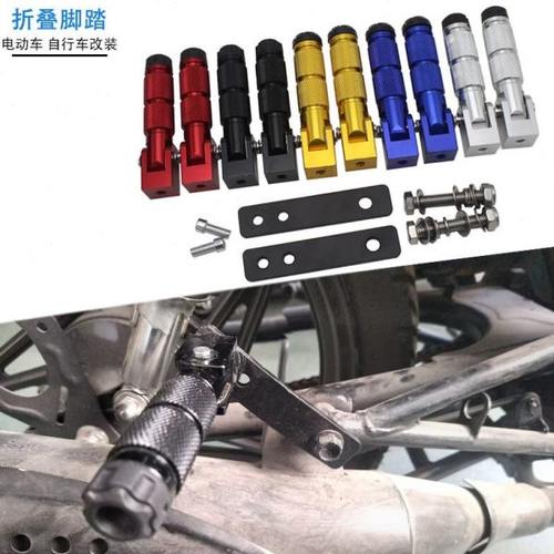 电动车脚踏自行车后脚蹬改装后座搁脚后踏板加装拓展折叠脚踏通用