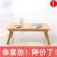 矮桌折叠桌子日式 坐地榻榻米床上飘窗饭桌学习桌茶几炕桌楠竹实木