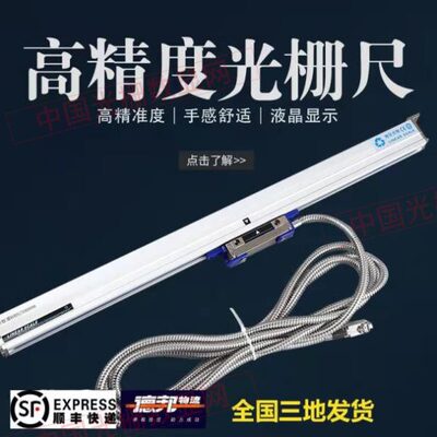 通用光栅尺WTB5代替万智濠新天信和怡信数显表铣磨镗车锯床电子尺