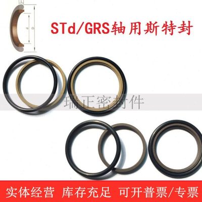 STd/GRS斯特封160*175.5*6.3/160*181*8.1轴用组合密封