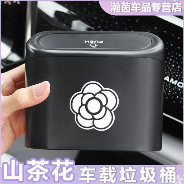 车仆 卡通车载垃圾桶 山茶花汽车内饰配件 女士可爱收纳盒置物箱