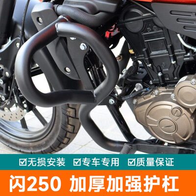 适用QJ闪250保险杠防摔杠QJ250-2N护杠SRV250摩托车改装配件