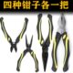 钳子老虎钳??钢丝钳尖嘴斜口多功能万用电工工业级大全家用工具手