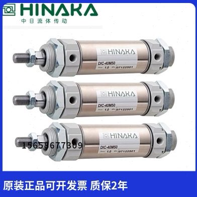 全新原装台湾HINAKA中日气动元件 引拔气缸DIA 25M250RPPV 765