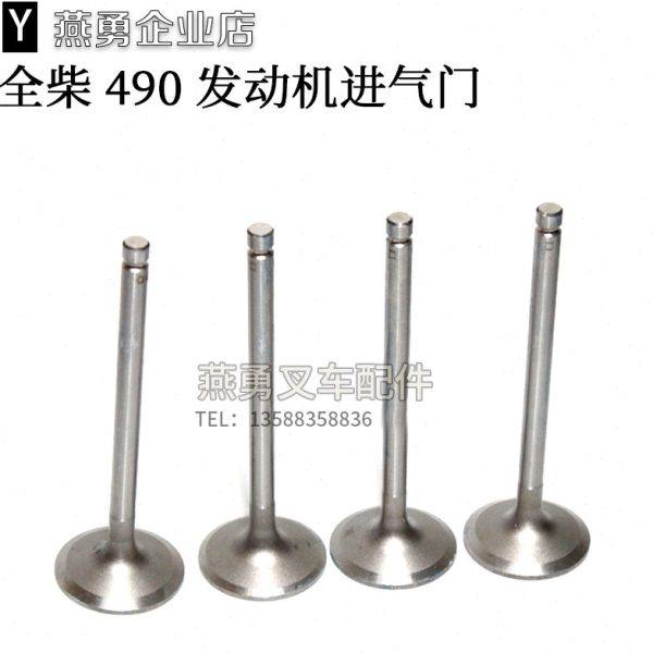 叉车气门部件 全柴QC490 进气门2409000301400Y 合力杭叉2-3.5T吨,汽车零部件/养护/美容/维保,气门部件,淘宝优惠券,粉丝福利购,淘宝优惠卷