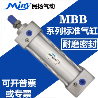 MBB标准气缸MDBB32-25/50/75/100/150/175/200/300/400/500/1000Z