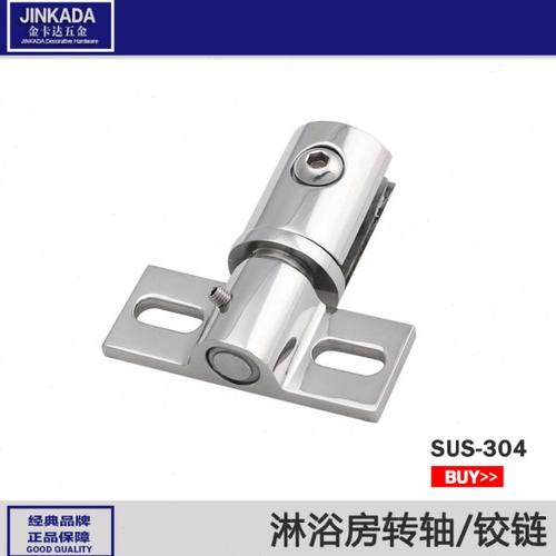 淋浴房转轴 固定玻璃门旋转 埯门免合页 吊夹式浴室配件