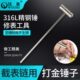修表工具钟表维修打金锤子316L精钢锤手表拆带工具