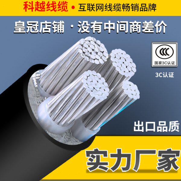 铝芯电缆线4芯16/25/35/50/70/95平方铝线地埋线三相四线电缆铠装