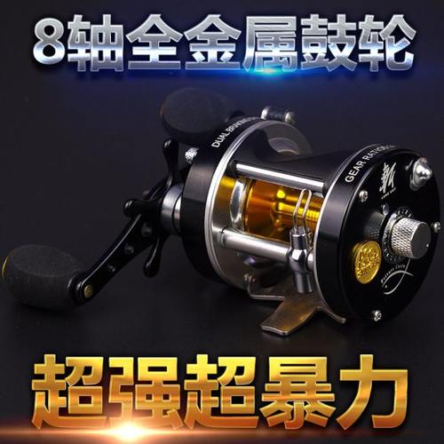 泽尚 全金属鼓轮 离心双刹车8轴 鼓轮雷强轮船钓轮 路亚雷鱼鱼轮