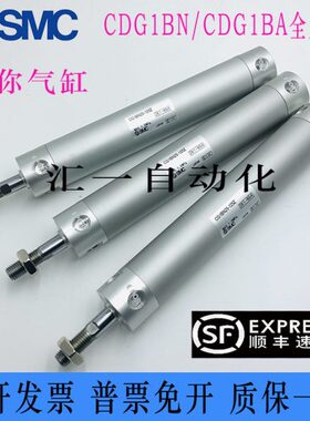 SMC迷你气缸CDG1BN/CG1BN/CDG1BA/CG1BA40-25 50 75 100 125 150Z