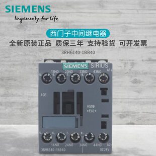 西门子接触器式 1BW40 中间继电器3RH6140 1BF40 1BM40 1BB40 原装