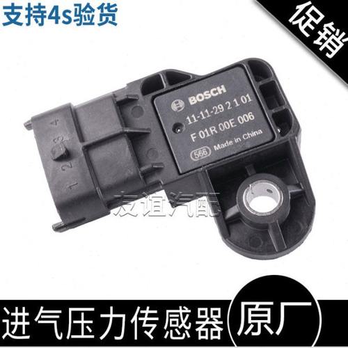 适配进气压力传感器F01R00E006长安逸动CS35CS55睿骋CS75原厂