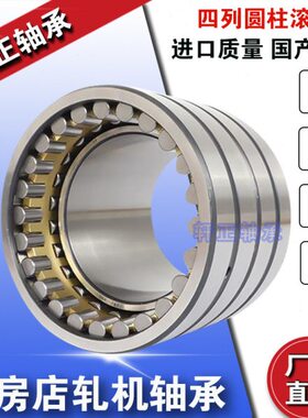 瓦房店钢厂轧机轴承FC3448130 FC3450170 FC3452120 FC3452150