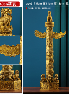 黄铜华表摆件精致华表流云柱中华柱盘龙柱铜家具办公X室装饰工艺