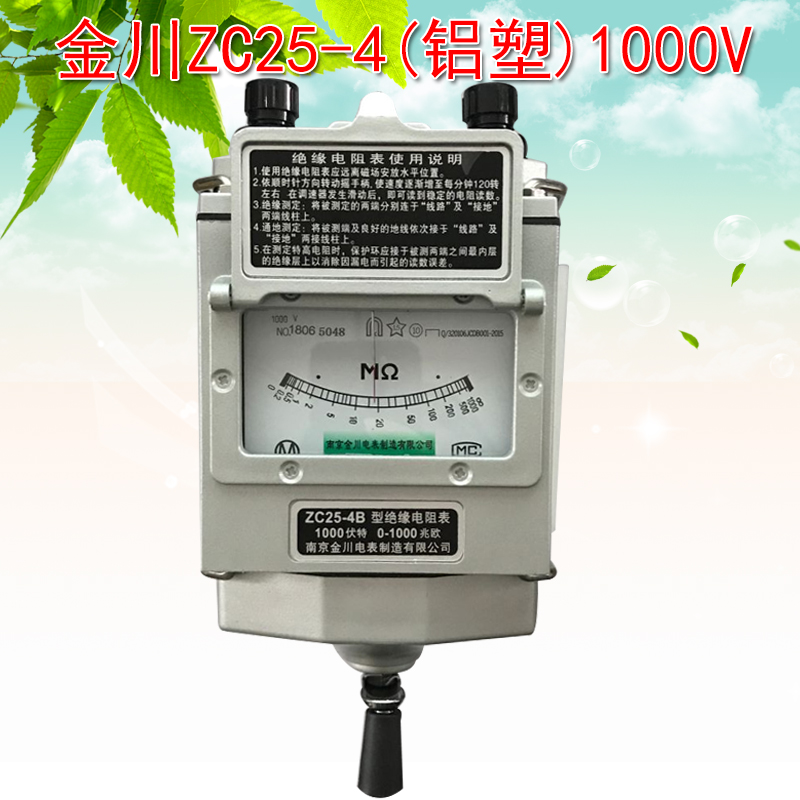 ZC25-3ZC25-4ZC11D-10 50A0V1000V2500V电阻表兆欧表摇表金川康海