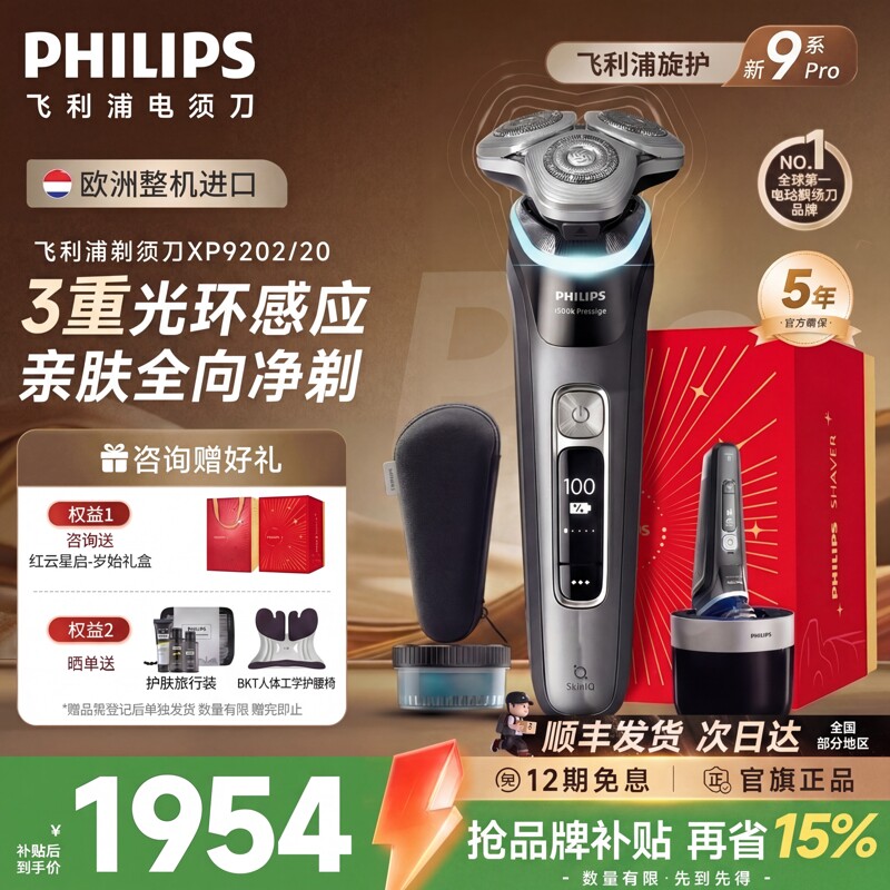 ���ڲ�����ʯ���� �������������ڵ綯���뵶XP9202 1899.05Ԫ