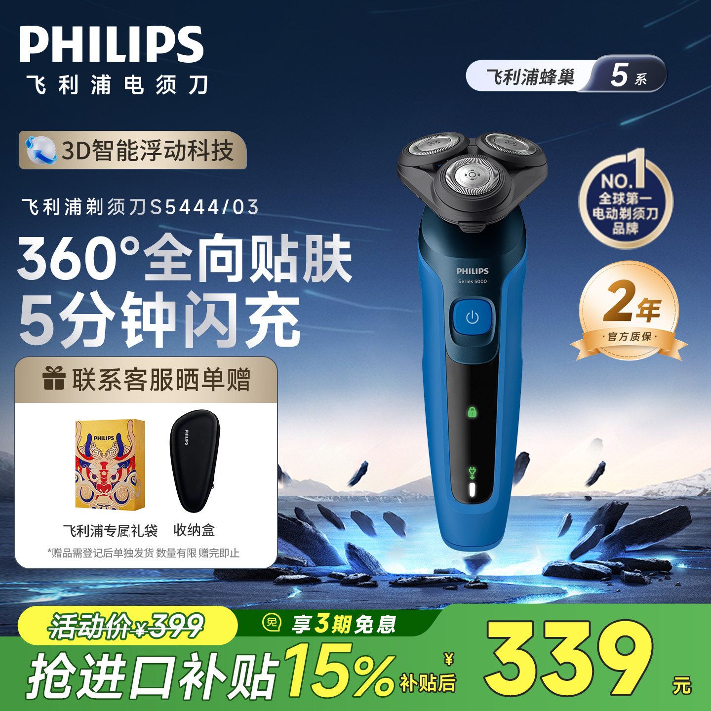 【关注领券10元】飞利浦S5444