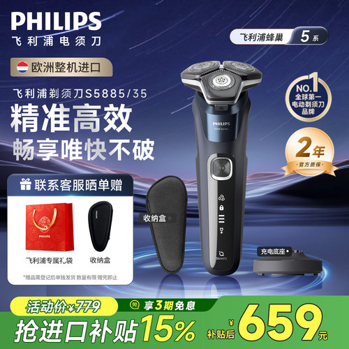 【关注领券10元】蜂巢5系S5885