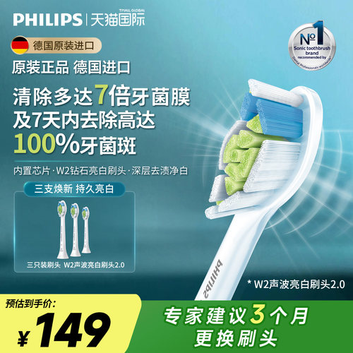 飞利浦原装牙刷HX6063钻石系列