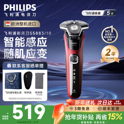 【大额补贴20元】蜂巢5系S5883