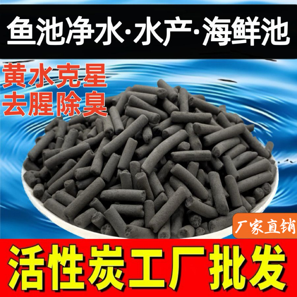 柱状活性炭除甲醛去味神器包邮