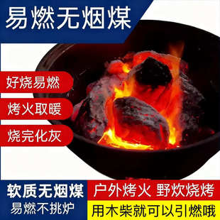无烟煤炭块家用取暖户外烤火易燃软质无烟煤高温耐烧整吨打铁烟煤