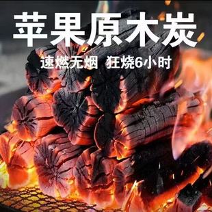苹果果木炭易燃速燃无烟果树炭烧烤室内外通用炭荔枝10斤批发箱装