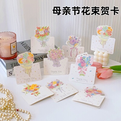 新款母亲节ins简约贺卡祝福留言