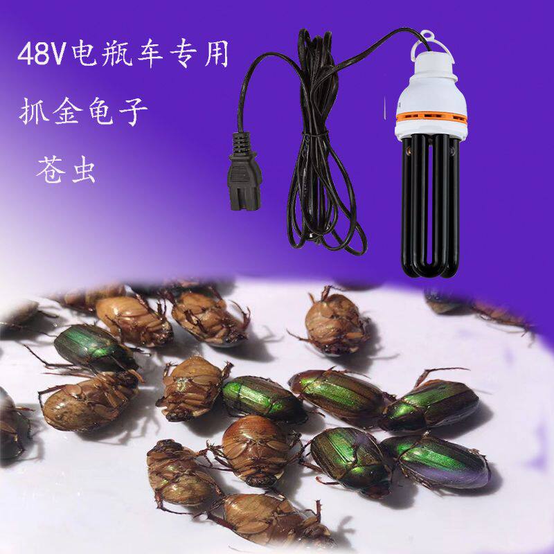 知了诱捕灯12伏紫光捕虫灯抓知了蝲蝲蛄苍虫灯48伏户外养殖场鱼塘