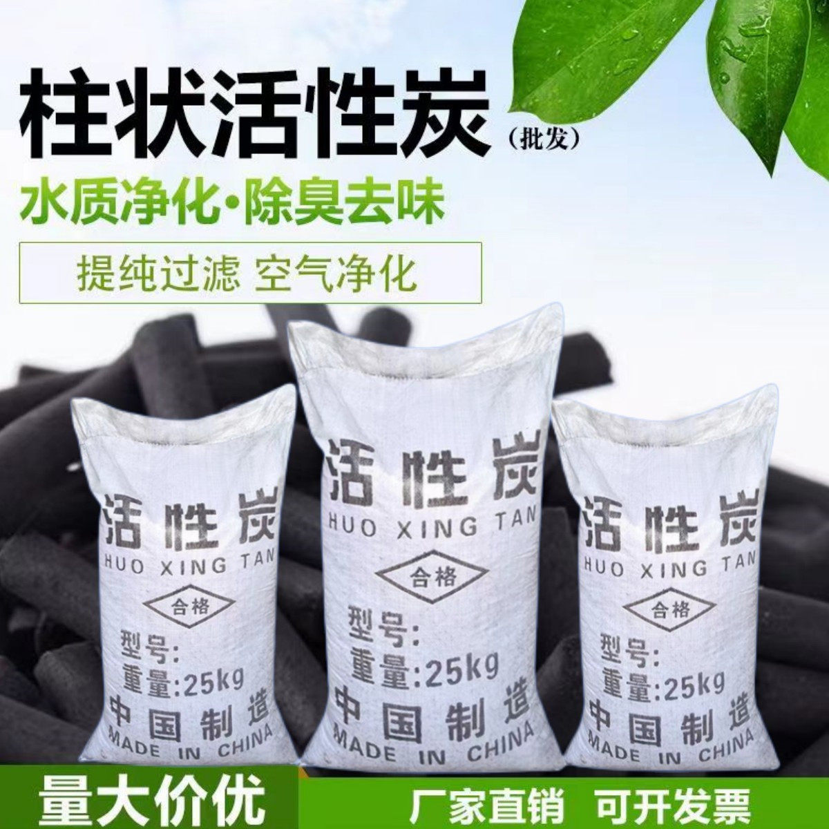 柱状活性炭除甲醛去味神器包邮