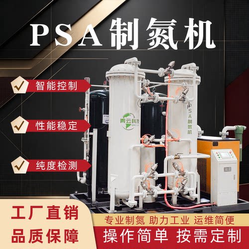 高纯度大型工业制氮机