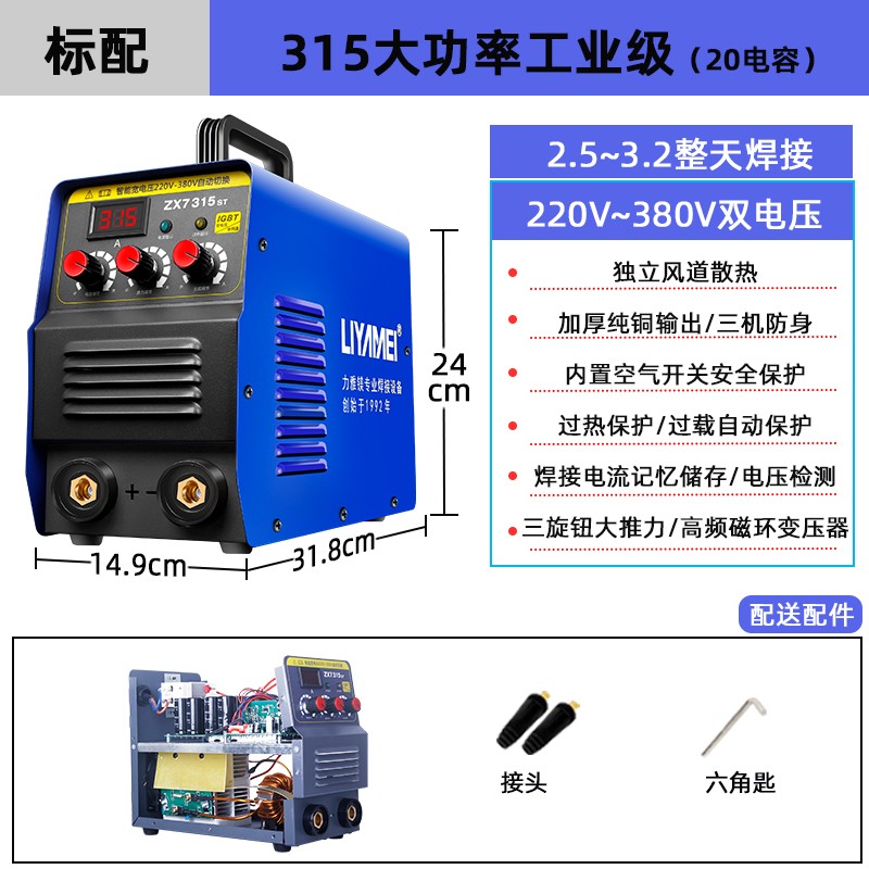 电焊机315 400型双电压220wv380v纯铜便携式小型家用500工业级焊