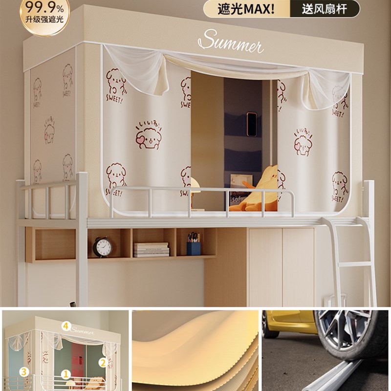 宿舍蚊帐遮光床帘j一体式全封闭单人上铺高级床幔下铺专用2024新