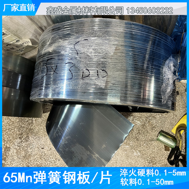 65锰钢板65Mn锰钢带耐磨弹簧钢板锰钢E片淬火退火0.1-50mm激光切