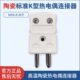 插头和插座650度 测承K型高温陶瓷热电偶公头母座连接器NHX